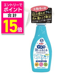 �y�|�C���g���v15�{�F�N���܂�܂邨�� ���v�G���g���[�z�y�y�e�B�I�z���L�p�V�����v�[ �葫�p �A�łӂ��Ƃ�h���C�V�����v�[ 350ml ���y�b�g�p�i �������񂹏��i