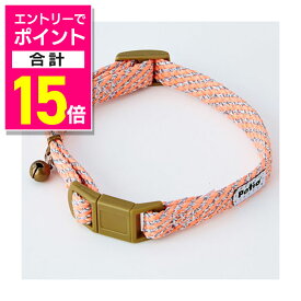 【ポイント合計15倍：11月まるまるお得 ※要エントリー】【ペティオ】フラッシュソフトキャットカラー ピンク 1個 ☆ペット用品 ※お取り寄せ商品