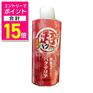 【ポイント合計15倍:10月まるまるお得 ※要エントリー】【ソネ・ケミファ】超効くんです 金魚のバクテリア150ml ☆ペット用品 ※お取り寄せ商品