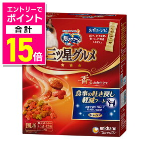 【ポイント合計15倍:10月まるまるお得 ※要エントリー】【ユニ・チャーム】銀のスプーン三ツ星グルメ 香るお魚仕立て 食事の吐き戻し軽減フード 192g ☆ペット用品 ※お取り寄せ商品【賞