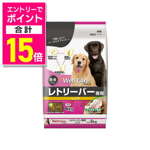 【ポイント合計15倍:10月まるまるお得 ※要エントリー】【イースター】ウェルケア レトリーバー専用 シニア 6kg ☆ペット用品 ※お取り寄せ商品【賞味期限:3ヵ月以上】