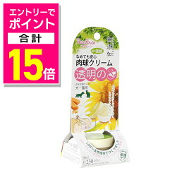 【ポイント合計15倍：年内まるまるお得 ※要エントリー】【ペッツルート】肉球クリーム 20ml ☆ペット用品 ※お取り寄せ商品