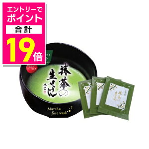 【ポイント合計19倍:10月まるまるお得 ※要エントリー】【毎日ポイント10倍】【UYEKI(ウエキ)】美香柑 抹茶の生せっけん 2g×3個入 ※お取り寄せ商品