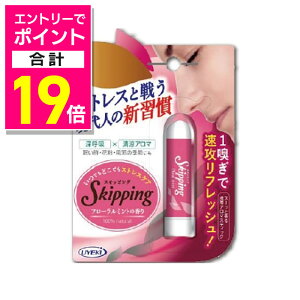 【ポイント合計19倍:10月まるまるお得 ※要エントリー】【毎日ポイント10倍】【UYEKI(ウエキ)】スキッピング フローラルミントの香り 1個入 ※お取り寄せ商品