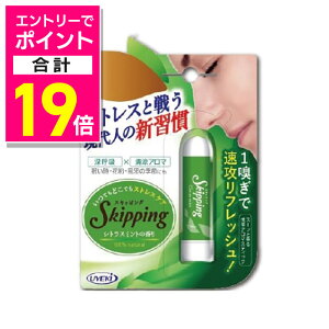 【ポイント合計19倍:10月まるまるお得 ※要エントリー】【毎日ポイント10倍】【UYEKI(ウエキ)】スキッピング シトラスミントの香り 1個入 ※お取り寄せ商品