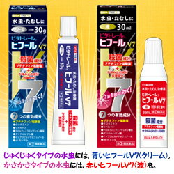 【第(2)類医薬品】【ビタトレール水虫薬★毎日ポイント2倍】ビタトレールヒフールV7液大容量30ml...なんと!あのブテナフィン塩酸塩を1000mg配合【RCP】【セルフメディケーション税制対象品】
