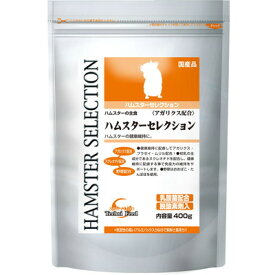 【イースター】ハムスターセレクション 400g ★ペット用品 【賞味期限：3ヵ月以上】 ※お取り寄せ商品