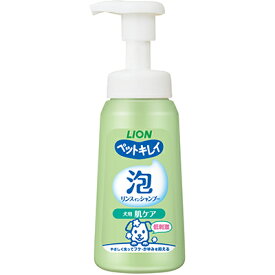 【ライオンペット】ペットキレイ　泡リンスインシャンプー　肌ケア　230ml ☆ペット用品 ※お取り寄せ商品【RCP】