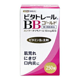 【第3類医薬品】肌荒れ・にきび・口内炎に【ビタトレール】ビタトレールBBゴールド 250錠...チョコラBBプラスと同一処方＋γオリザノール配合