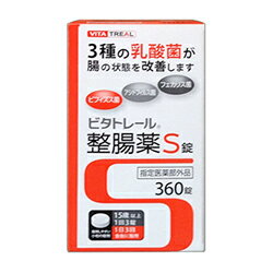 【ビタトレール】3種の乳酸菌「ビタトレール整腸薬S錠(指定医薬部外品)」360錠×3個セット【ご予約】8/6(水)新発売【RCP】【HLS_DU】