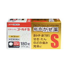 【第(2)類医薬品】【定形外郵便☆送料無料】【ビタトレール】総合かぜ薬 ビタトレール ゴールドS錠 180錠(総合感冒薬)【RCP】【セルフメディケーション税制 対象品】