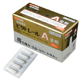 【第(2)類医薬品】【ビタトレール】痔疾用薬 ビタトレールA 坐剤 (座薬) 30個入 が、5個まとめ買いセットなら送料無料でお得！