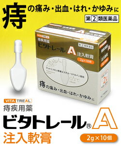 【第(2)類医薬品】【ビタトレール☆毎日ポイント2倍】痔疾用薬ビタトレールA注入軟膏2g×10個入【ご予約】2017年3/19(日)新発売【RCP】