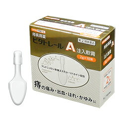 【第(2)類医薬品】【ビタトレール☆毎日ポイント2倍】痔疾用薬ビタトレールA注入軟膏2g×10個入×3個セット【ご予約】2017年3/19(日)新発売【RCP】