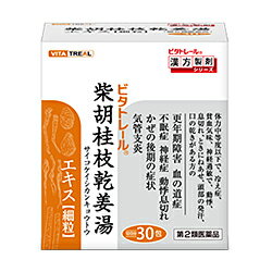 【第2類医薬品】【ビタトレールの漢方薬☆毎日ポイント2倍】柴胡桂枝乾姜湯エキス細粒30包が、2個まとめ買いセットなら送料無料でお得!【ご予約】2017年1/15(日)新発売【RCP】