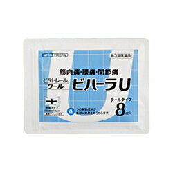 特報!なんと!あの【ビタトレール湿布薬】クールビハーラU8枚(内袋)が〜【すすめる機能】を使えばお試し特価!しかも毎日ポイント2倍!【第3類医薬品】【RCP】