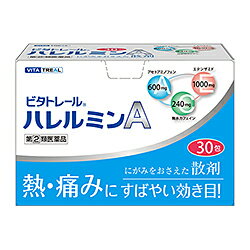 ハレルミンA【第(2)類医薬品】【RCP】【ご予約】2016年1/5(火)以降、順次発送予定