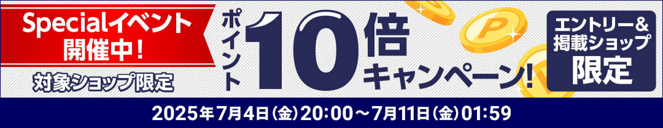 イベント案内