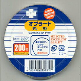 【定形外郵便☆送料無料】【日進医療器】Nオブラート丸型200枚入※お取り寄せ商品【RCP】