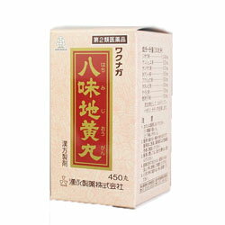 特報!なんと!あの【湧永】ワクナガ八味地黄丸450丸【第2類医薬品】が〜“お一人さま1個限定”でお試し特価!※お取り寄せ商品【RCP】