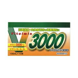 特報!なんと!あの【伊丹製薬】バイタルミン3000100ml×10本入(指定医薬部外品)が〜“お一人さま1個限定”でお試し特価!※お取り寄せ商品【RCP】