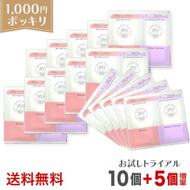 【定形外郵便】【1000円ポッキリ 送料無料】【ユニリーバ】シーズンフリー365（season free 365）リペア シャンプー＆リペア メルティングトリートメント お試し トライアルセット 使い切り1回分 ×10個セット＋5個増量中