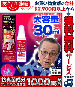 【ビタトレール水虫薬★毎日ポイント2倍】ヒフールV7液大容量30ml...なんと!あのブテナフィン塩酸塩を1,000mg配合【ご予約】3/30(月)以降順次お届け【第(2)類医薬品】【RCP】