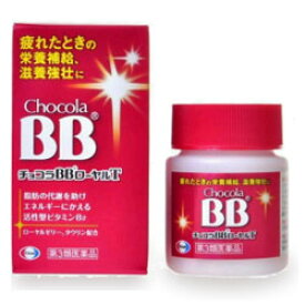 【第3類医薬品】【送料無料まとめ買い4個セット】【エーザイ】チョコラBBローヤルT　168錠【RCP】