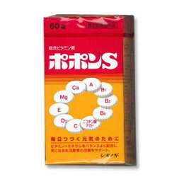 【シオノギ】ポポンS(新)60錠