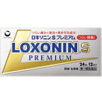 【第1類医薬品】【定形外郵便☆送料無料】【第一三共ヘルスケア】ロキソニンSプレミアム　24錠※お取り寄せになる場合もございます【RCP】【セルフメディケーション税制 対象品】