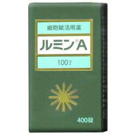 【第3類医薬品】【送料無料】【森田薬品】ルミンA100γ　400錠【RCP】