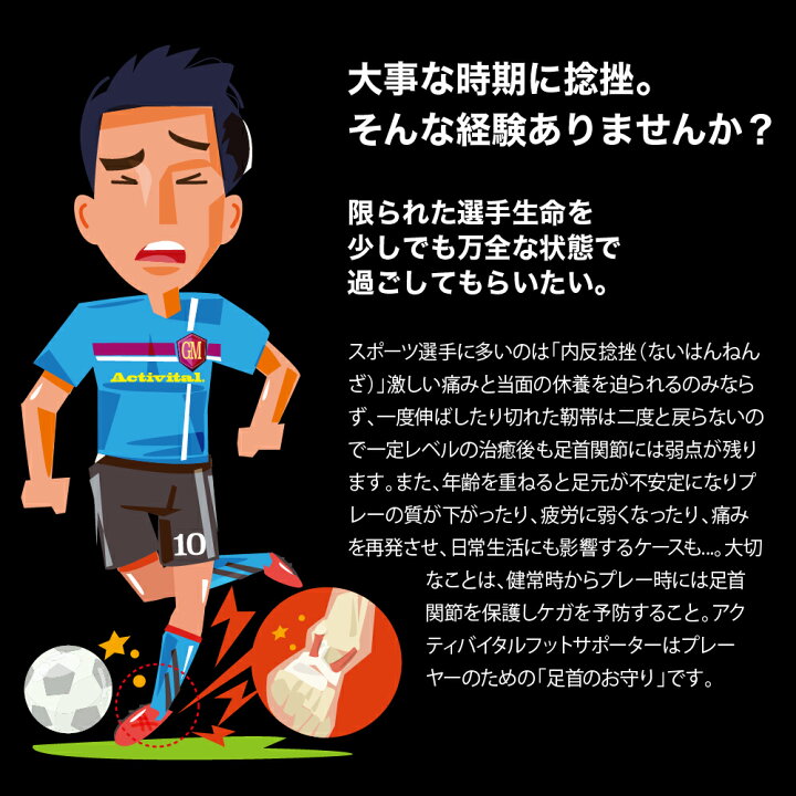 楽天市場 送料無料 メーカー直売 Activital アクティバイタル 超立体 フットサポーター人気 サポーター 足首 捻挫 予防 外反母趾 靴下 ソックス 滑り止め グリップ スポーツ サッカー フットサル 登山 ロコモ メンズ レディース キッズ グッズマン アクティバイタル