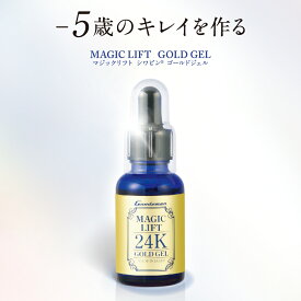 【送料無料 】シワ改善！マジックリフト シワピンゴールドジェル / しわピン MAGIC LIFT 24K GOLD GEL 美容液 セラム 保湿ジェル シワ改善 アイクリーム しわ改善クリーム シワ伸ばし しわ伸ばし シワ 目元 額 眉間 ほうれい線 たるみ 顔 フェイス