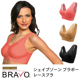 【メーカー直売 正規品 & 送料無料(一部地域除く) 】 3枚セット シェイプゾーン ブラボー BRAVO レースブラ / 補正下着 育乳 ガードル ノンワイヤー ブラジャー 大きいサイズ インナー バスト レディース 下着 ランジェリ