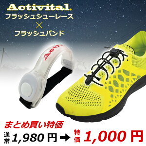 �y�܂Ƃߓ����zActivital�t���b�V���V���[���[�X×�Z�[�t�e�B�o���h�b�t���b�V���o���h ���˔� �铹 ��ʎ��� ���ˍ� ���� �댯 ���S���� ���S ���C�g ���]�� �� �q�� �A�N�e�B�o�C�^�� �O�b�Y