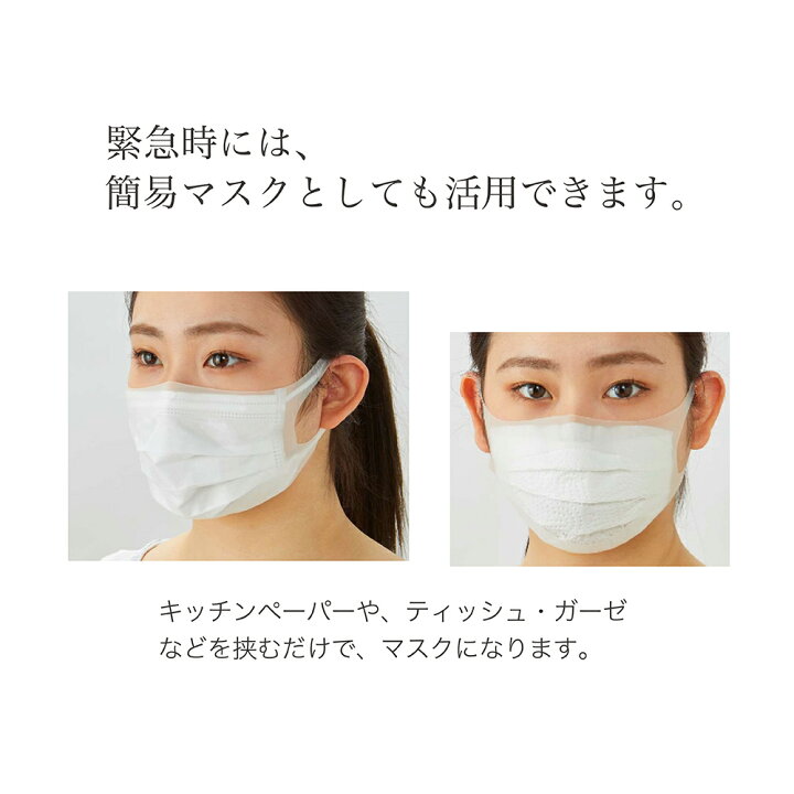 楽天市場 送料無料 日本製マスクカバー マスピタやや大きめサイズ 5枚セット 不織布マスク10枚プレゼント中 隙間 漏れ率 抑える 感染予防 感染対策 コロナ ウイルス 風邪 感染 衛生用品 ウィルス 花粉 Pm2 5 日テレ グッズマン あんしんプラス Goodsman