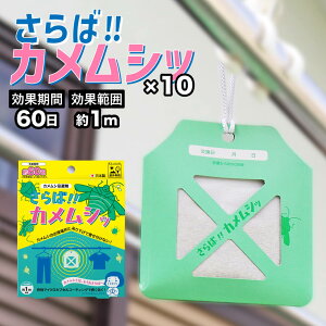 �y�V���i�z�����!! �J�����V�b 10�g / ����΃J�����V �J�����V������ �h�� �J�����V�΍� �V�R�R�� ���� �Ԃ���� ���� ���� �􂽂��� �O�� �Ԍ� �悹���Ȃ� �쏜 ���� ���炷 �ގ� ��