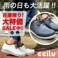 【在庫限定・大特価セール中！】チル ccilu パントリア PANTO-RIA / 防水 雨靴 晴雨兼用 レインブーツ チ…