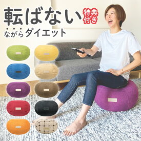 【楽天ランキング1位!】Activital エクササイズプフ / アクティバイタル / クッション プフ プーフ トレーニング バランスボール 女豹ボディデザイナー 坂井 先生 監修 テレビ東京 ジェリープフ ドーナツ型 ダイエット バランスチェア せのぶら セノブラ