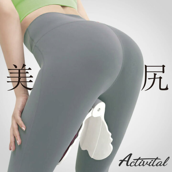楽天市場 メーカー直売 正規品 送料無料 Activital 内転筋トングトレーナー 内転筋トレーニング 内転筋 尿漏れ 内股 尿漏れ対策 内股ダイエット 太ももシェイプ ダイエット 太もも脚体力トレーナー 美骨盤 骨盤矯正 ヨガ 美尻 痩身 細い腕 細い太もも エクササイズ
