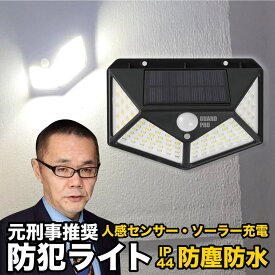 GUARD PRO 防犯センサーライト / ガードプロ 防犯グッズ 取付簡単 防犯グッズ 玄関 ベランダ 泥棒対策 不審者対策 撃退 ライト屋外 防水センサー210LEDソーラーライト 庭 センサー 照明人感センサー高輝度ライト 電気代不要防犯ライト 人感センサーライト屋外