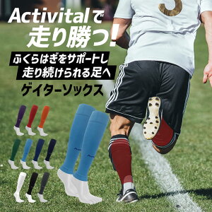 �y�������� ���[�J�[�����zActivital�Q�C�^�[�\�b�N�X �A�N�e�B�o�C�^�� �l�C �Q�C�^�[ �Q�C�^�[�\�b�N�X �ӂ���͂� �J�[�t �J�[�t�T�|�[�^�[ �T�b�J�[ �t�b�g�T�� �o���[�{�[�� �o�h�~���g