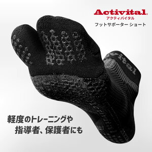�y�����zActivital �A�N�e�B�o�C�^�� �t�b�g�T�|�[�^�[�V���[�g / �V���[�g�\�b�N�X �T�|�[�^�[ ���� �P�� �O������ �C�� �\�b�N�X ����~�� �O���b�v �X�|�[�c �T�b�J�[ �t�b�g�T�� �o���[�{