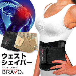 腰 ウエストシェイパー サポーターの人気商品 通販 価格比較 価格 Com