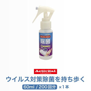 Activital ANeBoC^ AR[Xv[ x_[̍  }XN  ɐ邾 60ml / ECX΍ AR[  Ri T[WJ}XN N95
