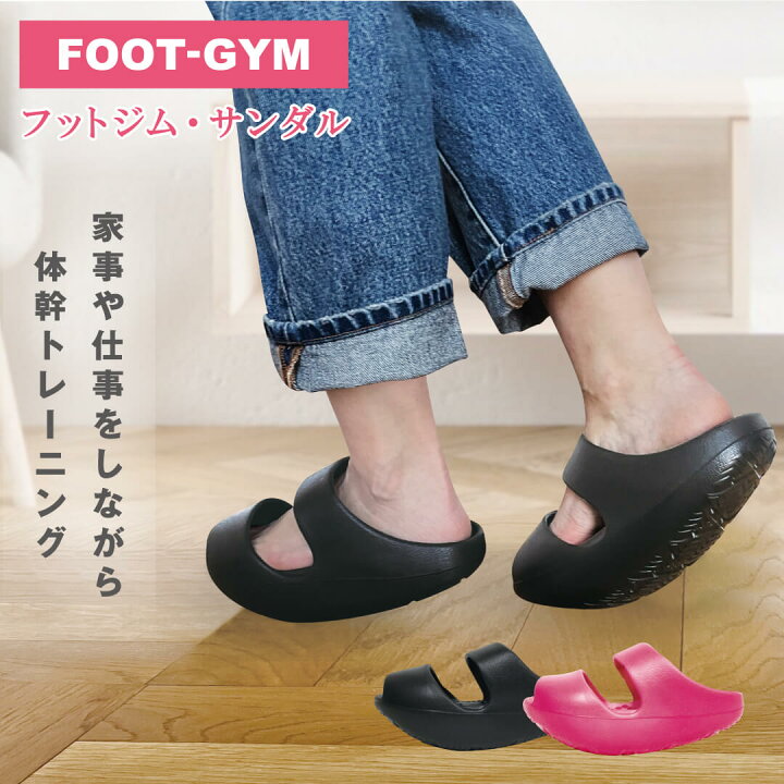 楽天市場】Actvital フットジムサンダル / ダイエットスリッパ 