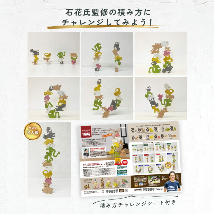 楽天市場】【メーカー直売】ココロの積み木 十二支の積み木 