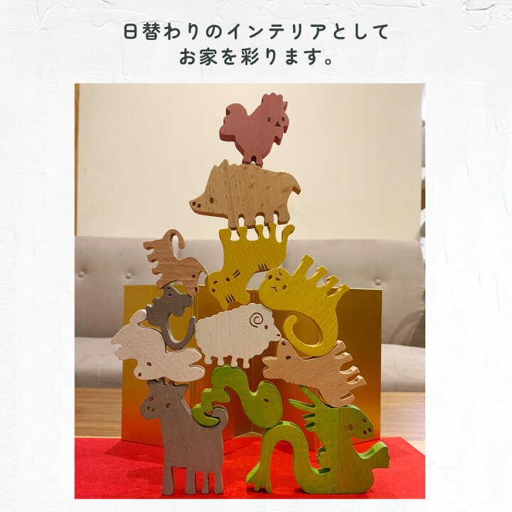 楽天市場】【メーカー直売】ココロの積み木 十二支の積み木 