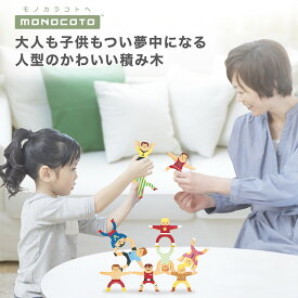 【メーカー直売】ココロの積み木 積み木でわっしょい / MINDBLOCKS テレビで紹介 木製 知育 脳トレ ギフト 誕生日祝い プレゼント ウッドブロック 木のおもちゃ 天然木 子供 子ども 知育玩具 受験対策 玩具 無垢材 プレゼント インテリア 石花ちとく