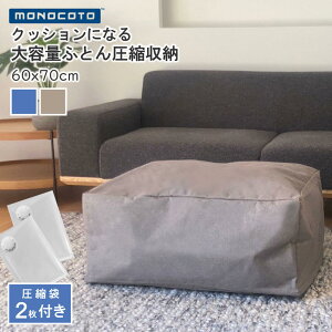 MONOCOTO eʂӂƂ񈳏k[ / zc[ k eʎ[NbV NbVɂȂJo[ 􂦂   _u VO NbV ΂zc CeA u[ w